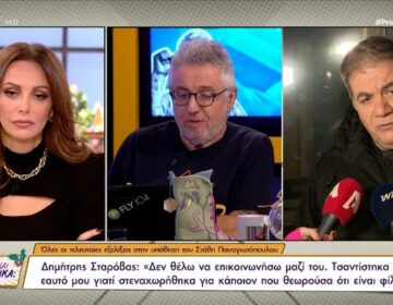 Σταρόβας για Παναγιωτόπουλο: Είχε μια δεύτερη ζωή που κανείς δεν ήξερε
