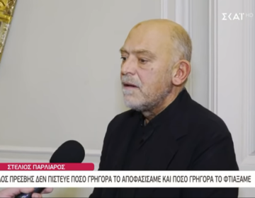 Στέλιος Παρλιάρος: Δεν έχω παιδί με τον Φώτη Σεργουλόπουλο, είμαστε πολύ καλοί φίλοι