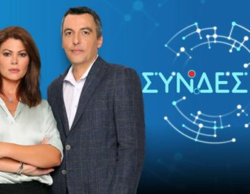ΕΡΤ: Θετικοί στον κορονοϊό οι παρουσιαστές της εκπομπής «Συνδέσεις»