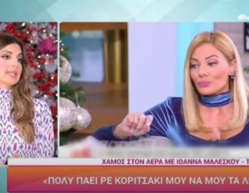 Τα «καρφιά» της Σταματίνας Τσιμτσιλή κατά Μαλέσκου για τον on air καβγά με τον Τάσο Χαλκιά