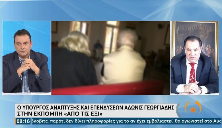 Άδωνις Γεωργιάδης: Το πλαφόν δεν είναι για τα “μάτια του κόσμου” -Λογική και δίκαιη η τιμή