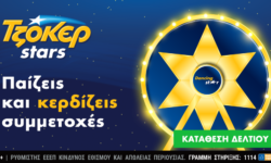 Συνεχίζονται οι εορταστικές κληρώσεις των TZOKEΡ Stars – Οι online παίκτες του ΤΖΟΚΕΡ μαζεύουν αστέρια και διεκδικούν απίθανα δώρα