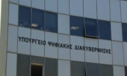 Σε λειτουργία η νέα Αρχή Πιστοποίησης του Ελληνικού Δημοσίου – Απλούστερη η διαδικασία απόκτησης ψηφιακής υπογραφής