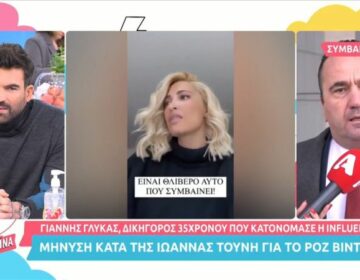 Ιωάννα Τούνη: Ένταση στον αέρα με τον Αλεξάνδρου και τον δικηγόρο του 35χρονου που εμπλέκεται στη διαρροή του βίντεο
