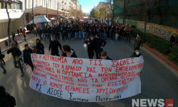 Πανεκπαιδευτικό συλλαλητήριο στο κέντρο της Αθήνας – Δείτε εικόνες του news