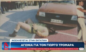 Σοβαρή η κατάσταση του Γιώργου Τρομάρα – «Του βρήκαν ανεύρυσμα στην καρδιά», λέει ο γιος του