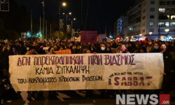 Υπόθεση βιασμού 24χρονης στη Θεσσαλονίκη: Συγκέντρωση συμπαράστασης στην Γεωργία στο Σύνταγμα