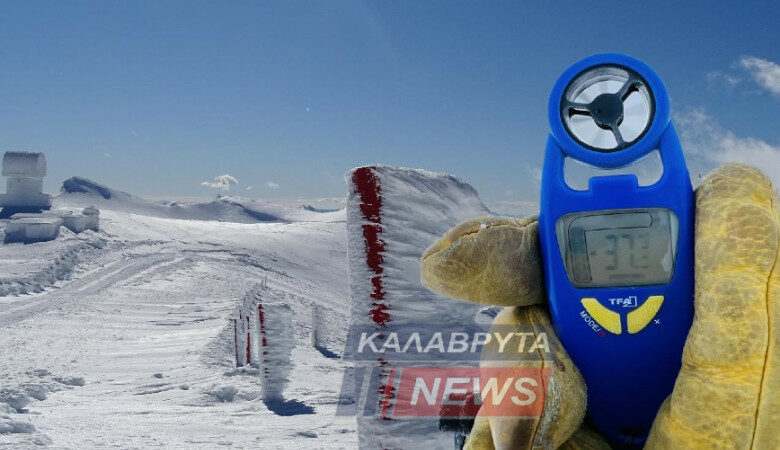 Κακοκαιρία Ελπίδα: Το θερμόμετρο στην κορυφή του Χελμού έδειξε μείον 37 βαθμούς Κελσίου