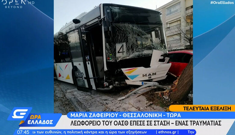 Λεωφορείο συγκρούστηκε με ταξί στην Καλαμαριά – Ένας τραυματίας