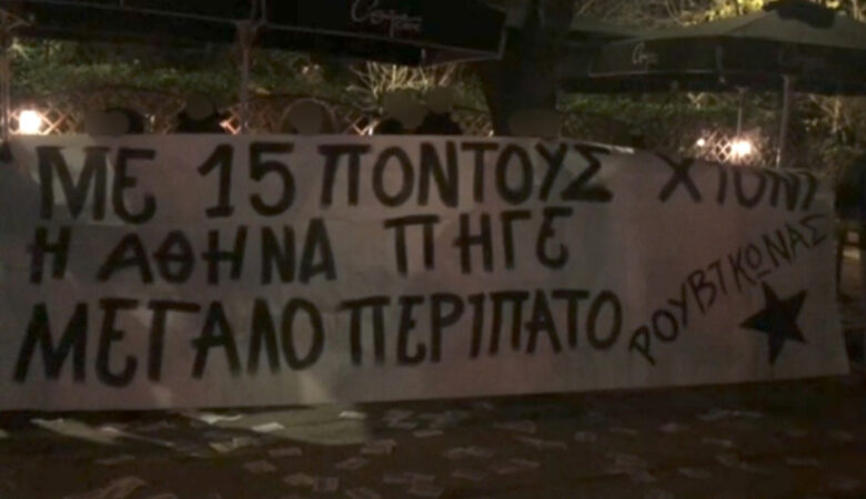 Ρουβίκωνας: Σήκωσαν πανό και πέταξαν τρικάκια σε καφετέρια που μιλούσε ο Κώστας Μπακογιάννης