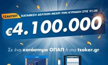 ΤΖΟΚΕΡ: Κυριακάτικο τζακ ποτ για 4,1 εκατ. ευρώ – Κατάθεση δελτίων και μέσω διαδικτύου από το σπίτι