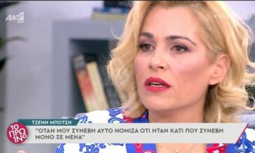 Συγκλόνισε η Τζένη Μπότση: «Όταν τον έβλεπα στον δρόμο πάθαινα τρόμο»