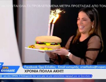 Ο Άκης Παυλόπουλος έχει γενέθλια και του έκαναν έκπληξη στον αέρα