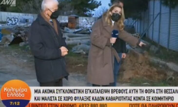 Νεκρό βρέφος στη Θεσσαλονίκη: «Δε μπορώ να πιστέψω αυτό που είδα» – Αναζητείται η μητέρα