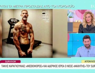 Survivor: Ο νέος παίκτης των Μαχητών είναι μισθοφόρος και αδερφός ιερέα