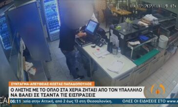 Βίντεο ντοκουμέντο από ένοπλη ληστεία σε ψητοπωλείο στην Πεύκη – Ο πελάτης δεν αντιλήφθηκε τίποτα