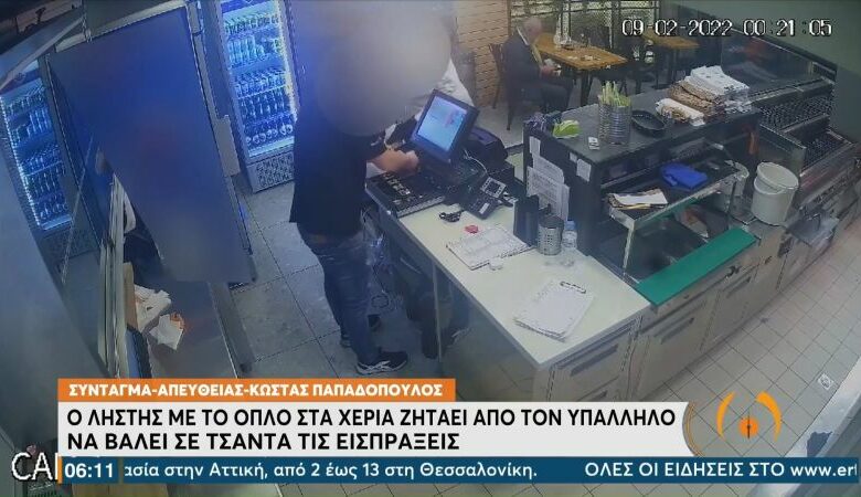 Βίντεο ντοκουμέντο από ένοπλη ληστεία σε ψητοπωλείο στην Πεύκη – Ο πελάτης δεν αντιλήφθηκε τίποτα