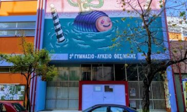 Θεσσαλονίκη: Μαθήτριες καταγγέλλουν δύο καθηγητές για σεξουαλική παρενόχληση