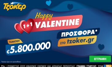 ΤΖΟΚΕΡ: Τζακ ποτ 5,8 εκατ. ευρώ και «Happy Valentine 1+1» για τους online παίκτες