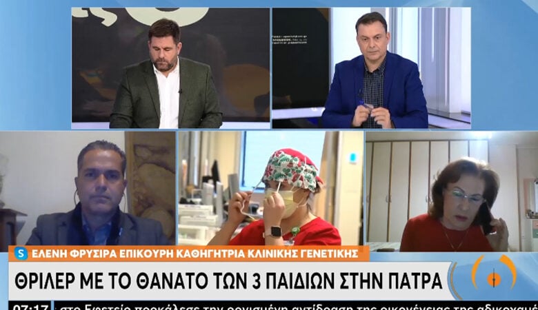 Θάνατος τριών κοριτσιών στην Πάτρα – Καθηγήτρια Γενετικής: «Η προσπάθεια εξιχνίασης των αιτιών δεν είναι πάντα εύκολη»