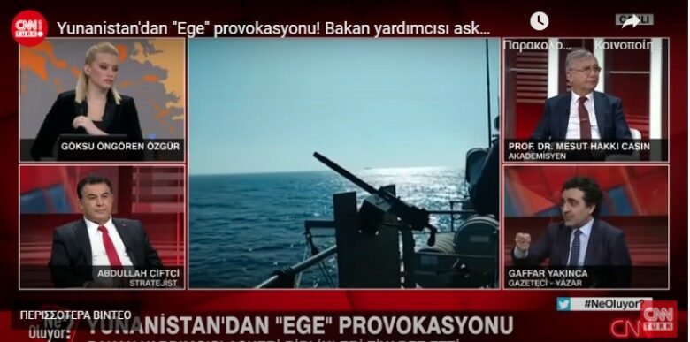 Απειλεί την Ελλάδα σύμβουλος του Ερντογάν: «’Ηρθε η ώρα να χάσουν οι Έλληνες όσα τους δώσαμε όταν ήμασταν αδύναμοι»