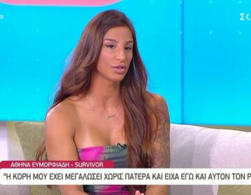 Survivor: Η Αθηνά Ευμορφιάδη εξήγησε γιατί αποχώρησε από το παιχνίδι επιβίωσης