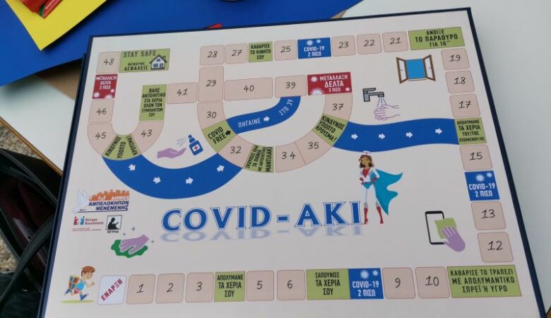 «COVID-AKI» -Το επιτραπέζιο παιχνίδι για να μάθουν τα μικρά παιδιά τα μέτρα αυτοπροστασίας για τον κορονοϊό