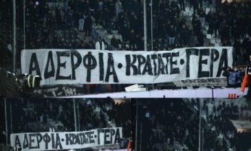 Θεσσαλονίκη: Εισαγγελική παρέμβαση για το πανό στο γήπεδο της Τούμπας