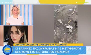 Πόλεμος στην Ουκρανία: «Ακούμε αεροπλάνα και δεν ξέρουμε εάν θα πετύχουν το σπίτι μας»