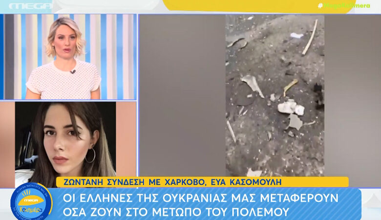 Πόλεμος στην Ουκρανία: «Ακούμε αεροπλάνα και δεν ξέρουμε εάν θα πετύχουν το σπίτι μας»