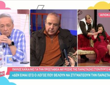 Παύλος Χαϊκάλης: Απαντά για το χαμό με τη θεατρική παράσταση στον Πύργο