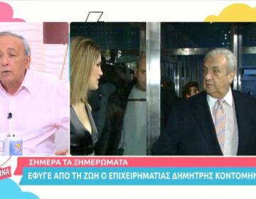 Ανδρέας Μικρούτσικος: «Ο Δημήτρης Κοντομηνάς ήταν ένας γενναιόδωρος και πολύ τρυφερός άνθρωπος»