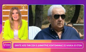 Δημήτρης Κοντομηνάς: Έτσι τον αποχαιρέτησε η Ναταλία Γερμανού