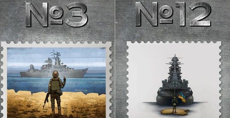 Πόλεμος στην Ουκρανία: Το γραμματόσημο που απεικονίζει τo νησί που ισοπέδωσαν οι Ρώσοι όταν οι Ουκρανοί αρνήθηκαν να παραδοθούν
