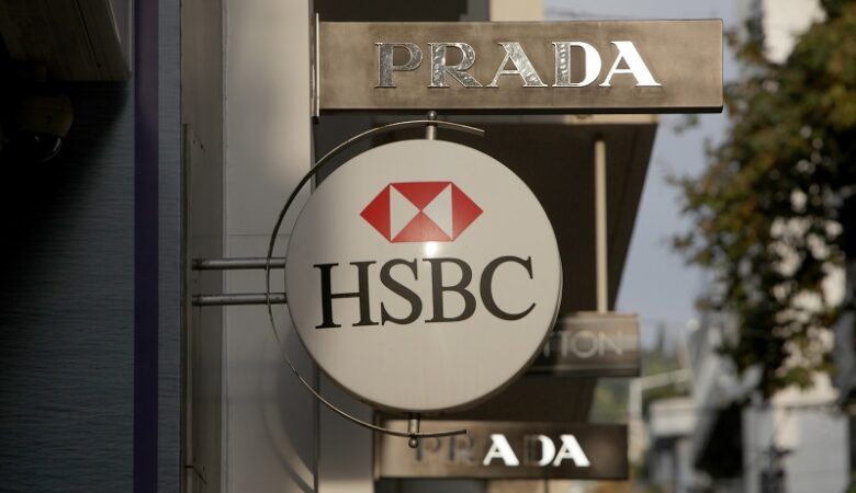 Η HSBC πουλάει τα τραπεζικά της υποκαταστήματα στην Ελλάδα στην Παγκρήτια Τράπεζα