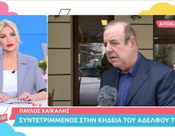 Παύλος Χαϊκάλης: Τι είπε για το θάνατο του αδερφού του – «Είχαμε πολλά όνειρα»