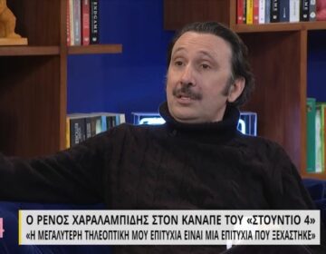 Ρένος Χαραλαμπίδης: Όλοι ξεχάσαμε την μεγαλύτερη τηλεοπτική μου επιτυχία