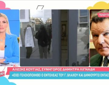 Αλέξης Κούγιας κατά Καινούργιου: «Κάνατε μια απρέπεια εις βάρος μου, όταν προσκαλείτε κάποιον να τον σέβεστε»