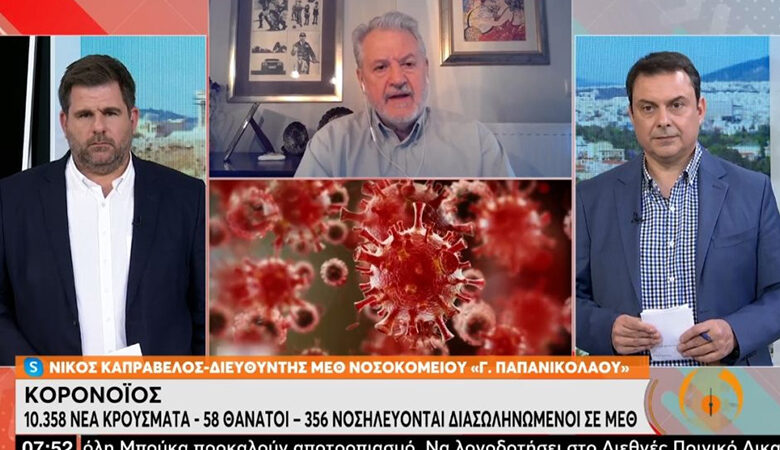 Κορονοϊός – Καπραβέλος: Δεν έχουμε καταφέρει να σπάσουμε την αλυσίδα της διασποράς
