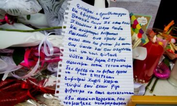 Θάνατος τριών παιδιών στην Πάτρα: Συγκλονισμένος ο κόσμος αφήνει λουλούδια και μηνύματα στο σπίτι – Δείτε εικόνες
