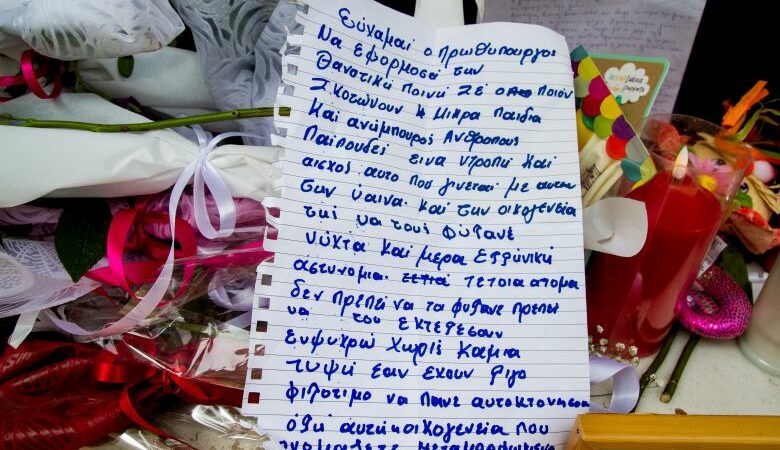 Θάνατος τριών παιδιών στην Πάτρα: Συγκλονισμένος ο κόσμος αφήνει λουλούδια και μηνύματα στο σπίτι – Δείτε εικόνες