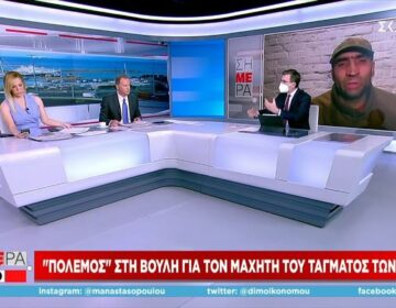 Πορτοσάλτε για τον μαχητή του Τάγματος Αζόφ που βγήκε στη Βουλή: «Ποιος είπε ότι ο άνθρωπος είναι νεοναζί;»