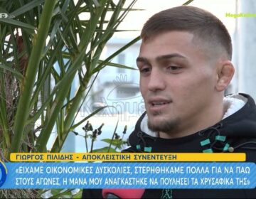 Γιώργος Πιλίδης: Η μάνα μου πούλησε τα χρυσαφικά της για να πάω στους αγώνες