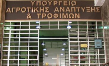 Υπουργείο Αγροτικής Ανάπυτξης: Μέσω του gov.gr οι αιτήσεις για την ενιαία ενίσχυση 2022