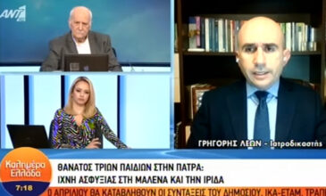 Ρούλα Πισπιρίγκου – Λέων για ιατροδικαστές: Δεν μπορεί να λέμε άλλα το πρωί κι άλλα το βράδυ