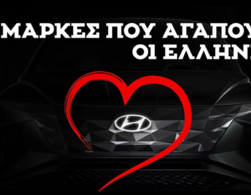 Η Hyundai είναι η πιο αγαπημένη μάρκα του Έλληνα οδηγού