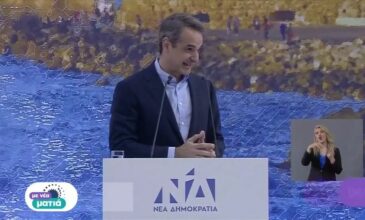 Κυρ. Μητσοτάκης: «Αυτά τα σχεδόν 3 χρόνια η Ελλάδα μεγάλωσε και δυνάμωσε»