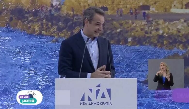 Κυρ. Μητσοτάκης: «Αυτά τα σχεδόν 3 χρόνια η Ελλάδα μεγάλωσε και δυνάμωσε»