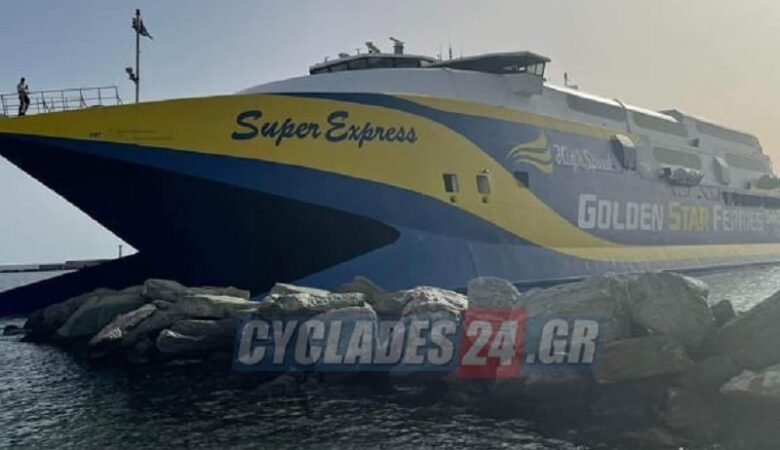 Τήνος: Έπεσε στα βράχια στην είσοδο του λιμανιού το πλοίο Super Express
