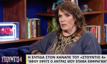 Το συγκινητικό μήνυμα της Ελπίδας για τον θάνατο του συζύγου της: Μου είπε «δεν είμαι καλά» και πέθανε